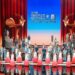 China’s prestigious Golden Rooster Film Festival opens in Xiamen