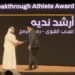 Arshad Nadeem Wins Global Breakthrough Athlete Award at World Sports Summit