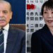 Pakistan seeks to Deepen Relations with Japan After Takaichi’s Re-election as Prime Minister