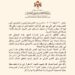 Jordan condemns U.S. ambassador’s remarks over Israeli “right” to entire Middle East