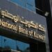 National Bank of Kuwait shuts headquarters amid Iran attacks