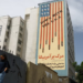Tehran could withstand blockade for four months, CIA report shows, as fighting flares