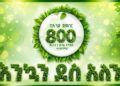 A Day to Remember: Ethiopia Plants 800 Million Trees in Single-Day